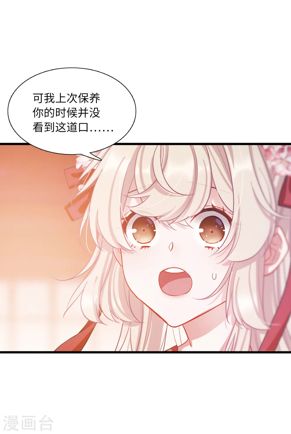 第31话 改观16