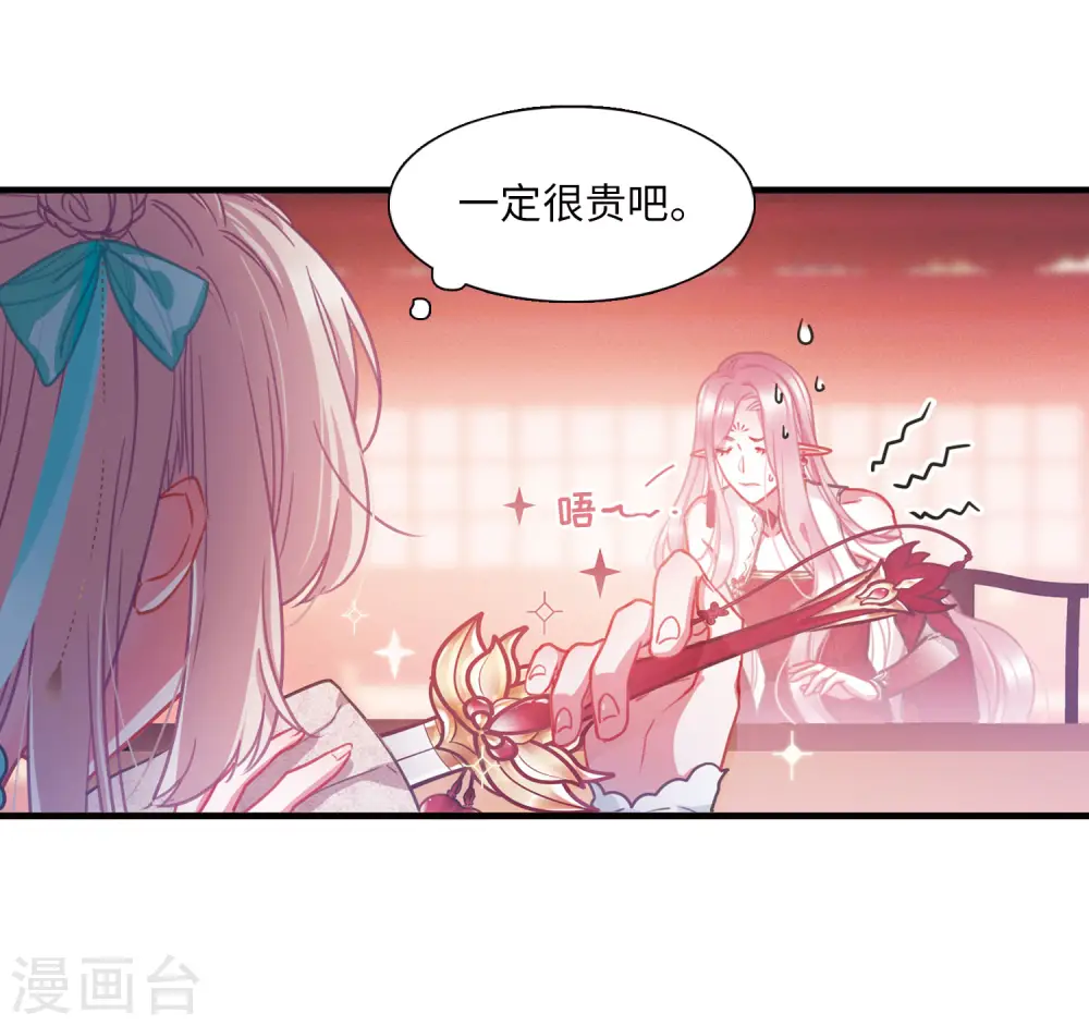 第16话 裂痕113