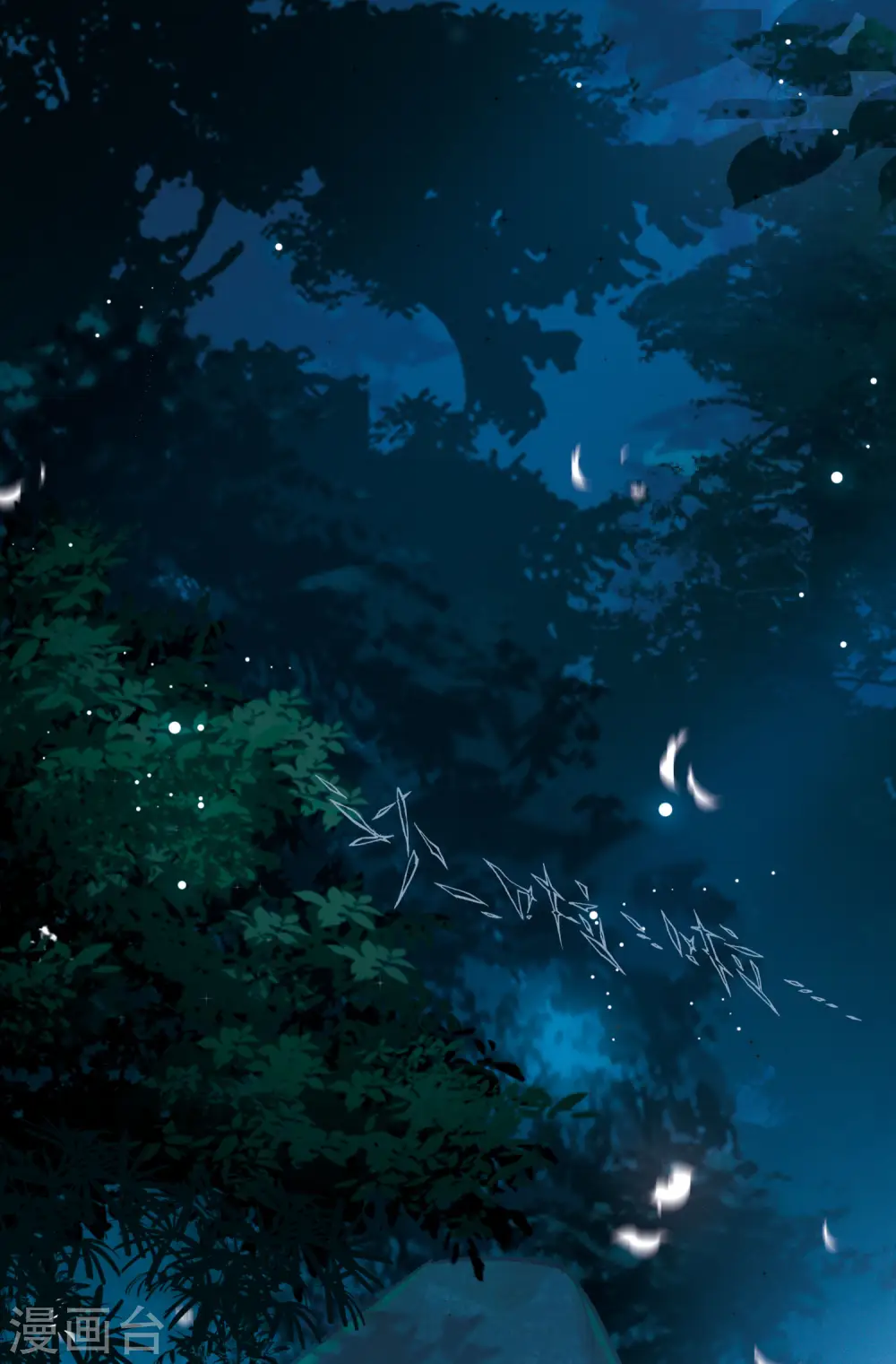 第81话 夜寻217