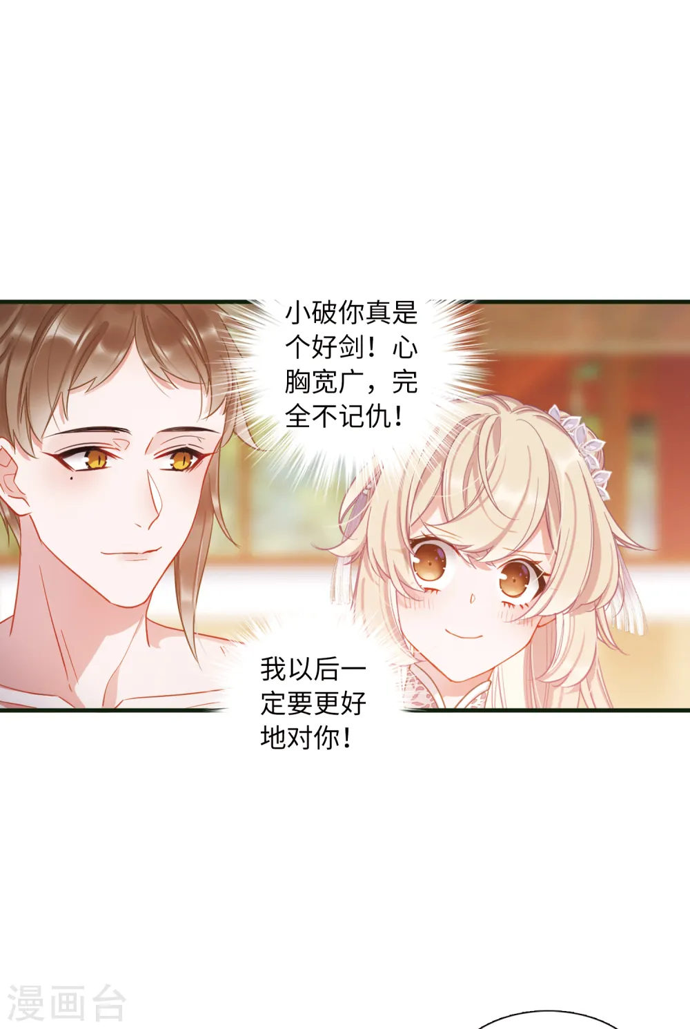 第46话 铜钱121