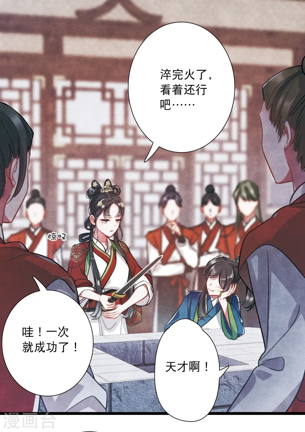 第152话 往事9