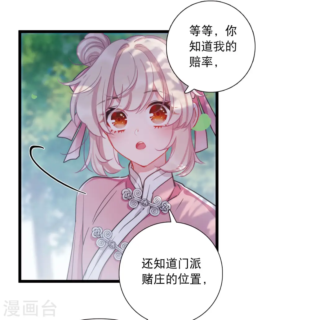 第121话 名单215