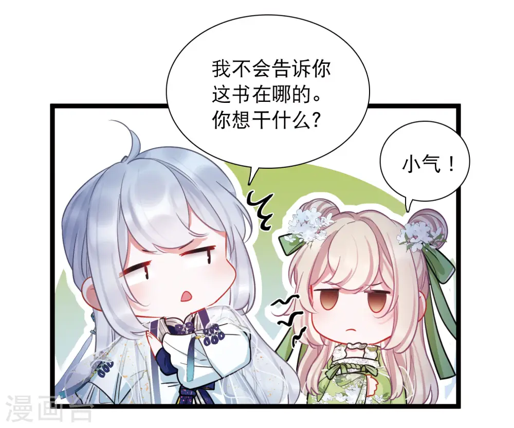 第161话 碎裂9
