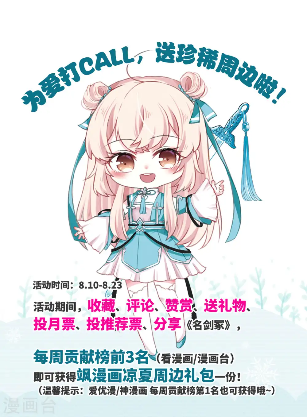 第21话 欢颜135