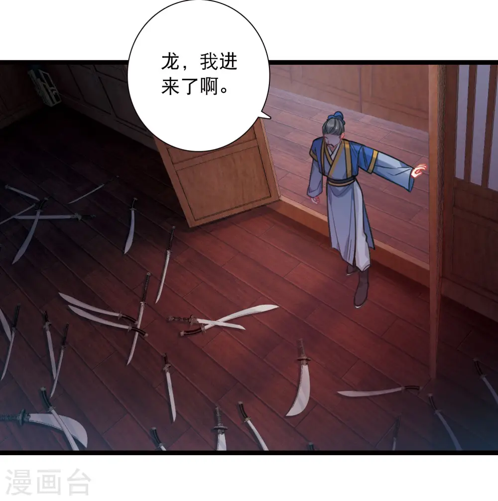 第157话 拒绝27