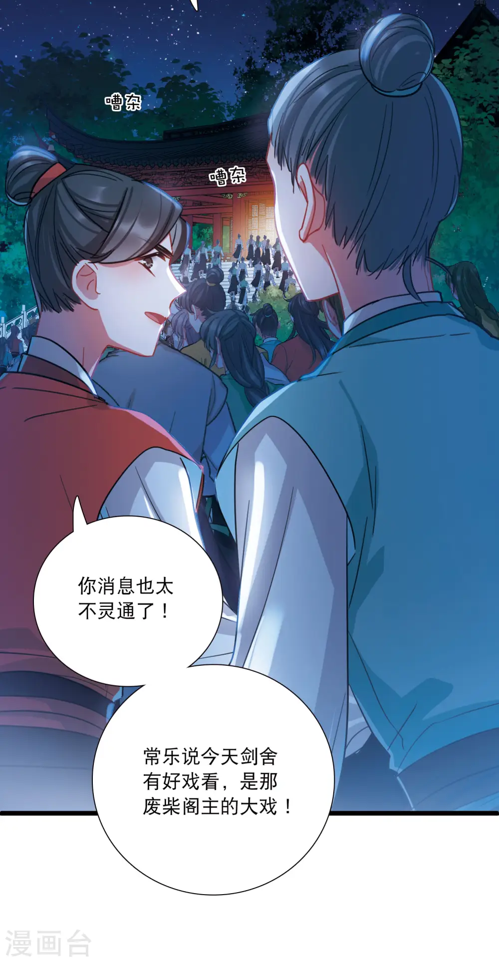第94话 被逐111