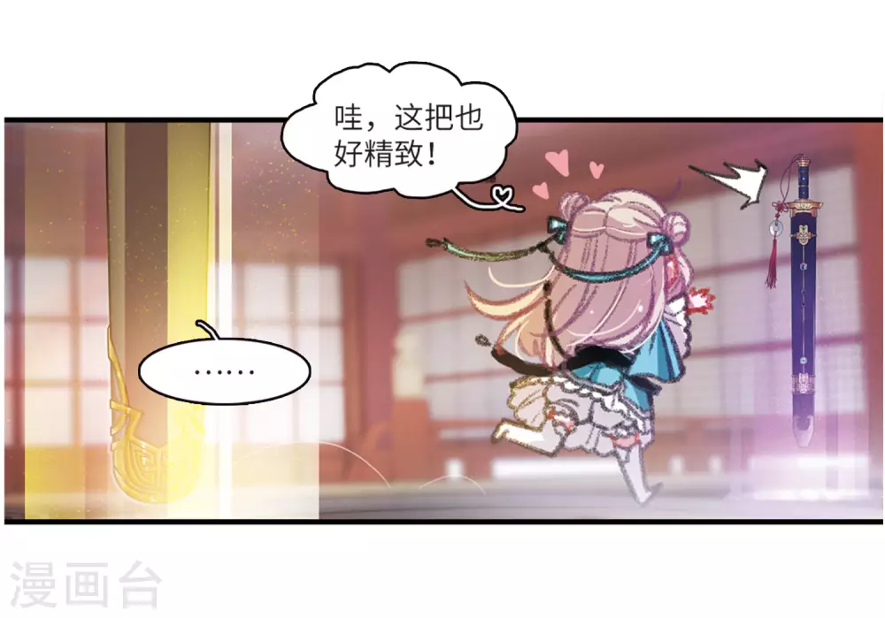 第5话 初入剑阁320