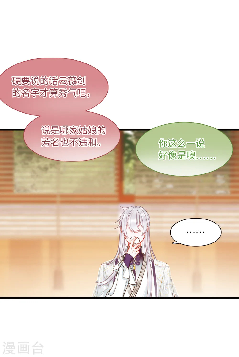 第55话 荷包111