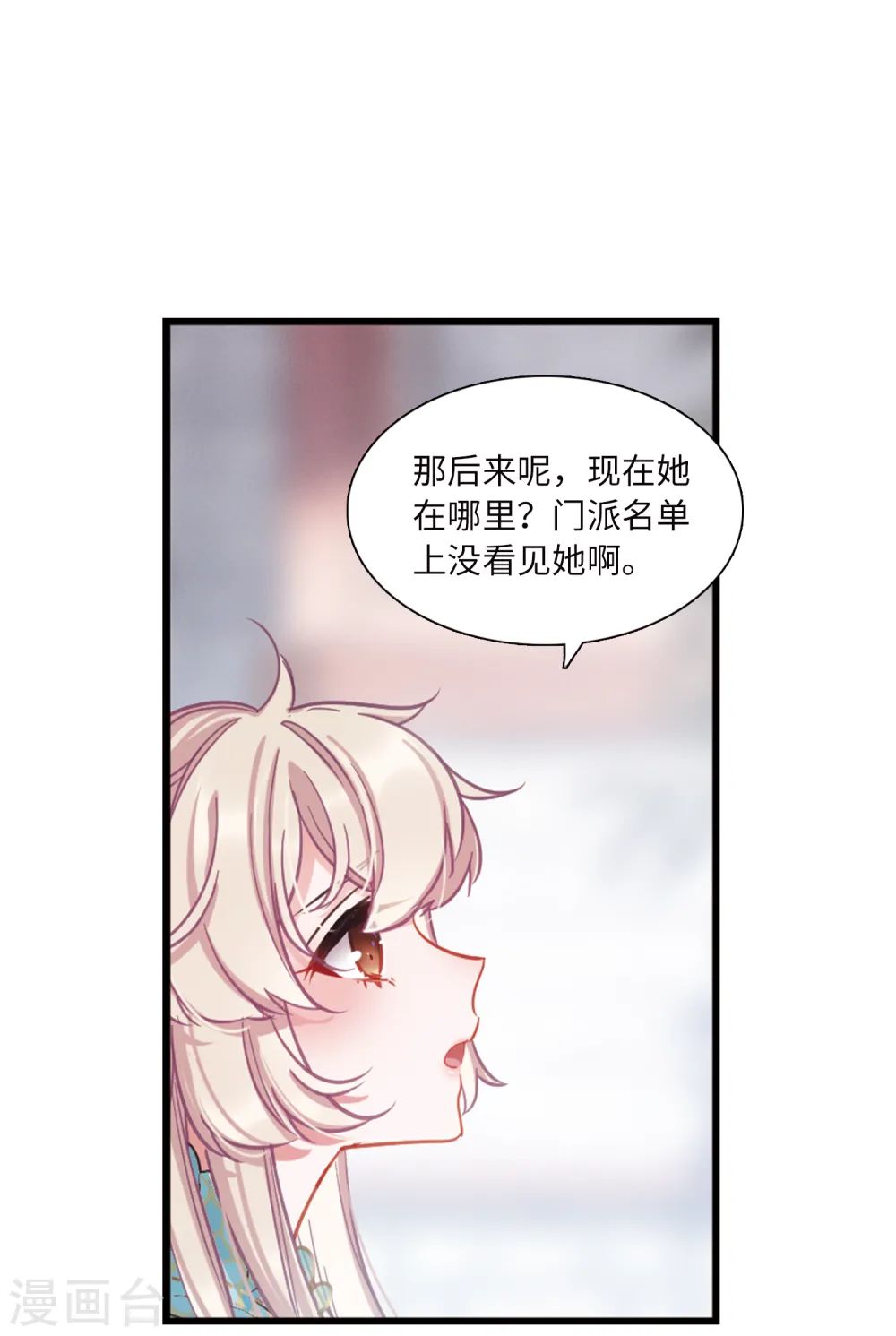 第56话 荷包214