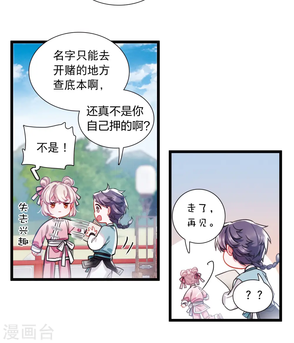 第113话 考验212