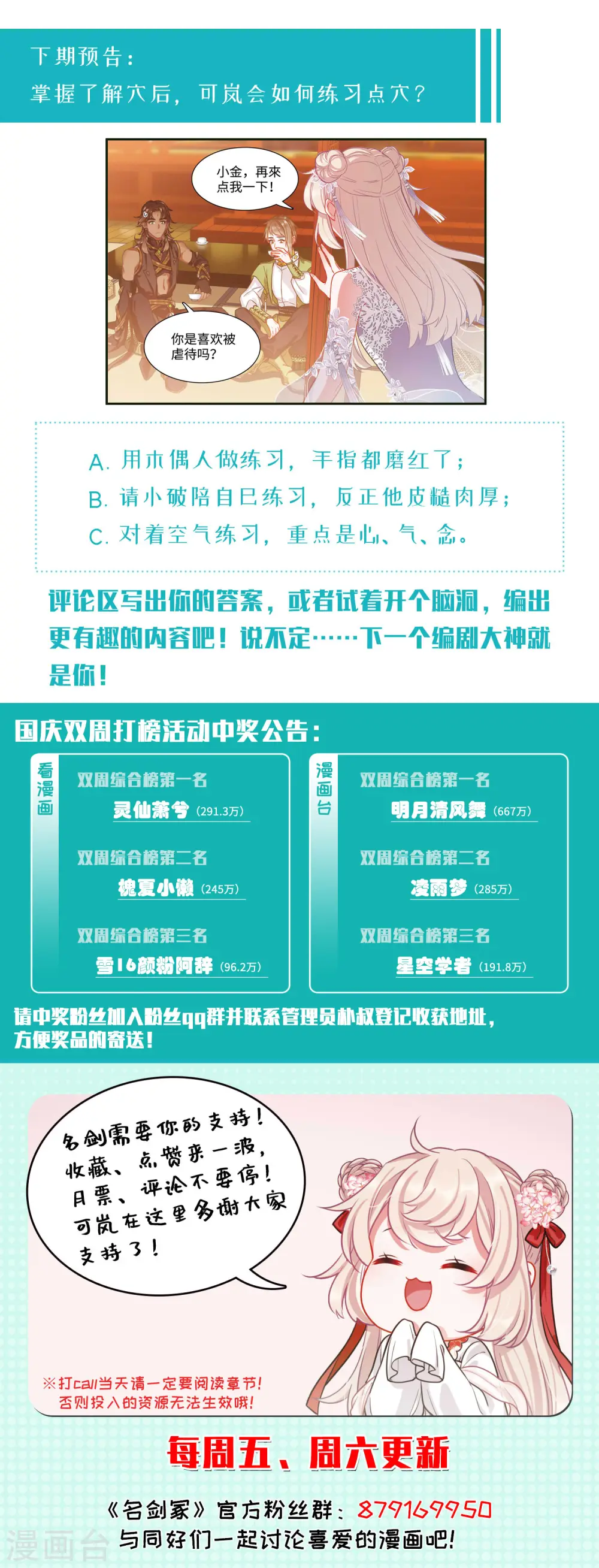 第45话 卜卦326