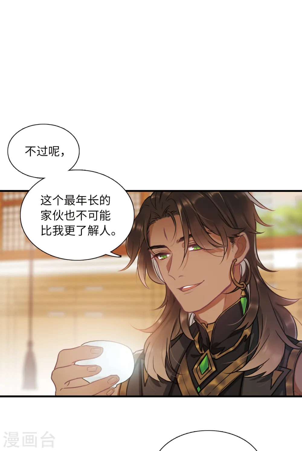 第28话 秘密126