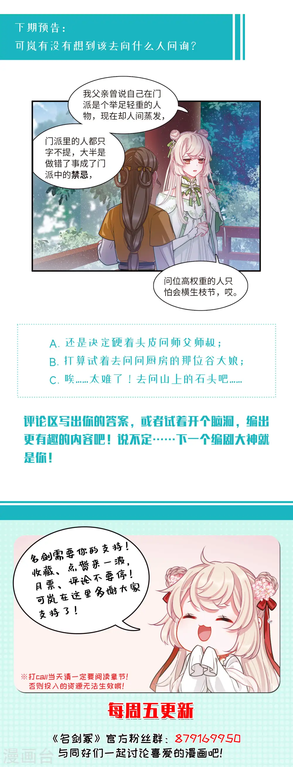 第52话 线索142