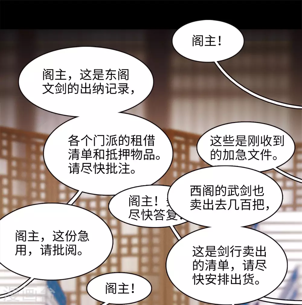 第3话 初入剑阁16