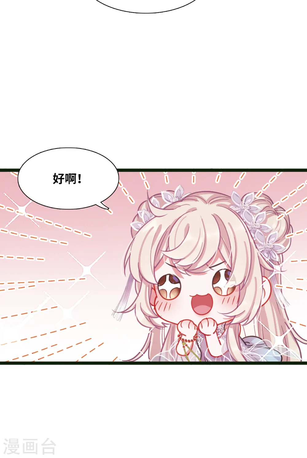 第46话 铜钱18