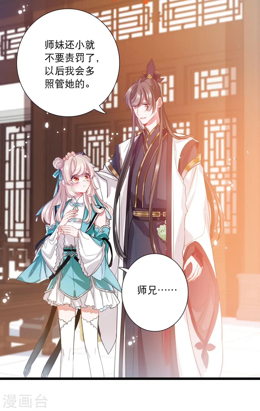 第118话 幻境322