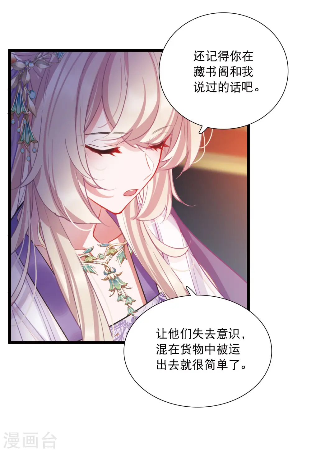 第165话 对峙117