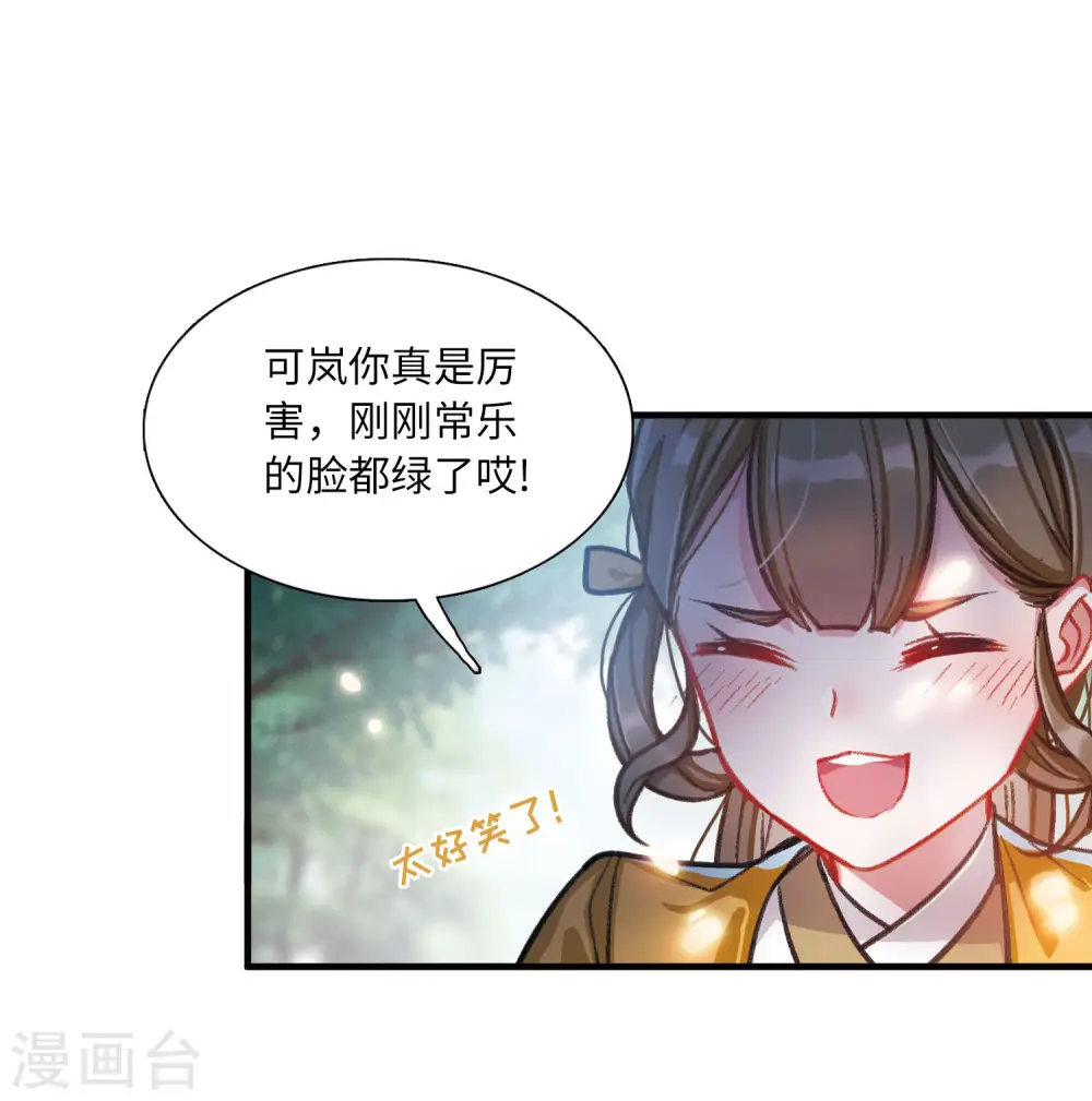 第12话 任重道远111