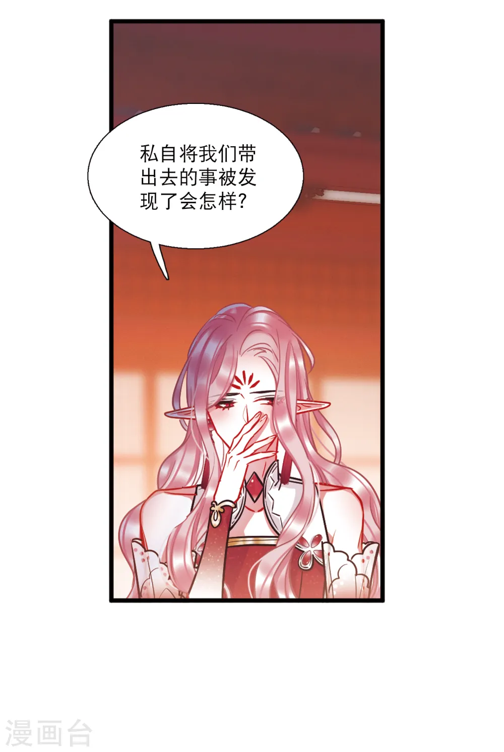 第70话 转机18