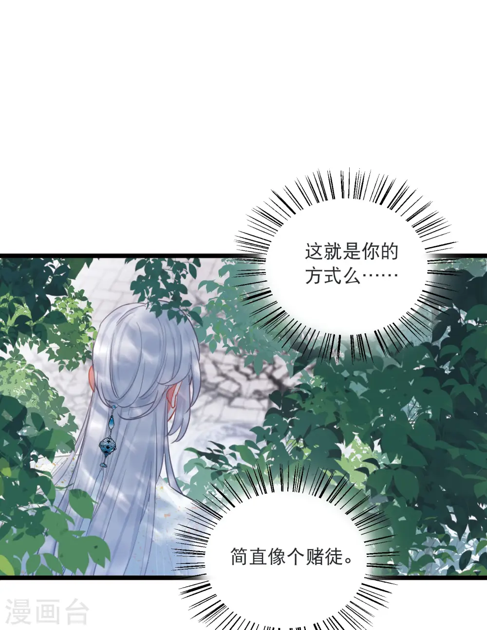 第140话 赌徒11