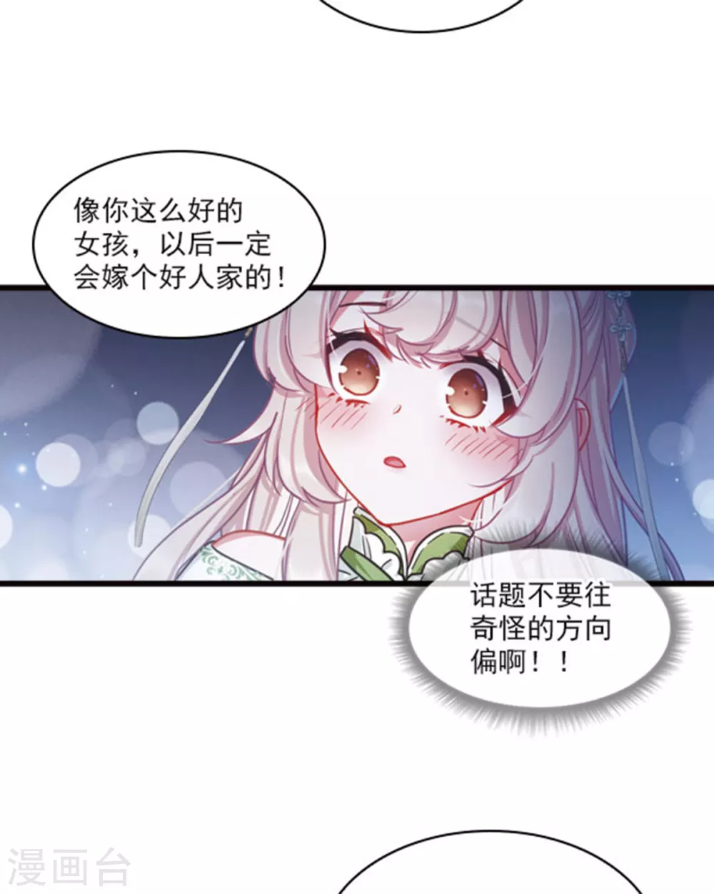 特别番外2 月底都很穷14