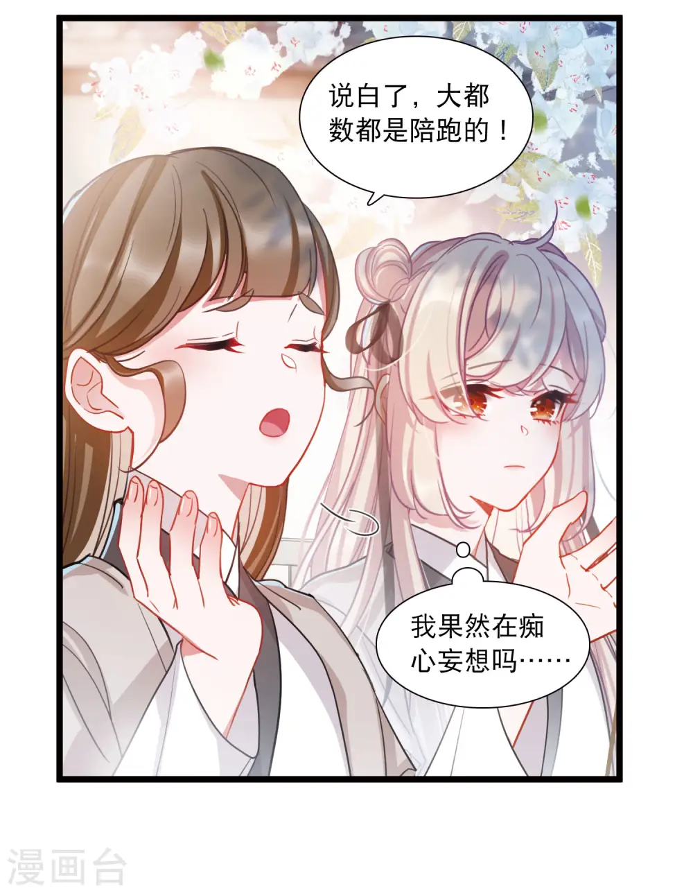 第107话 备战35