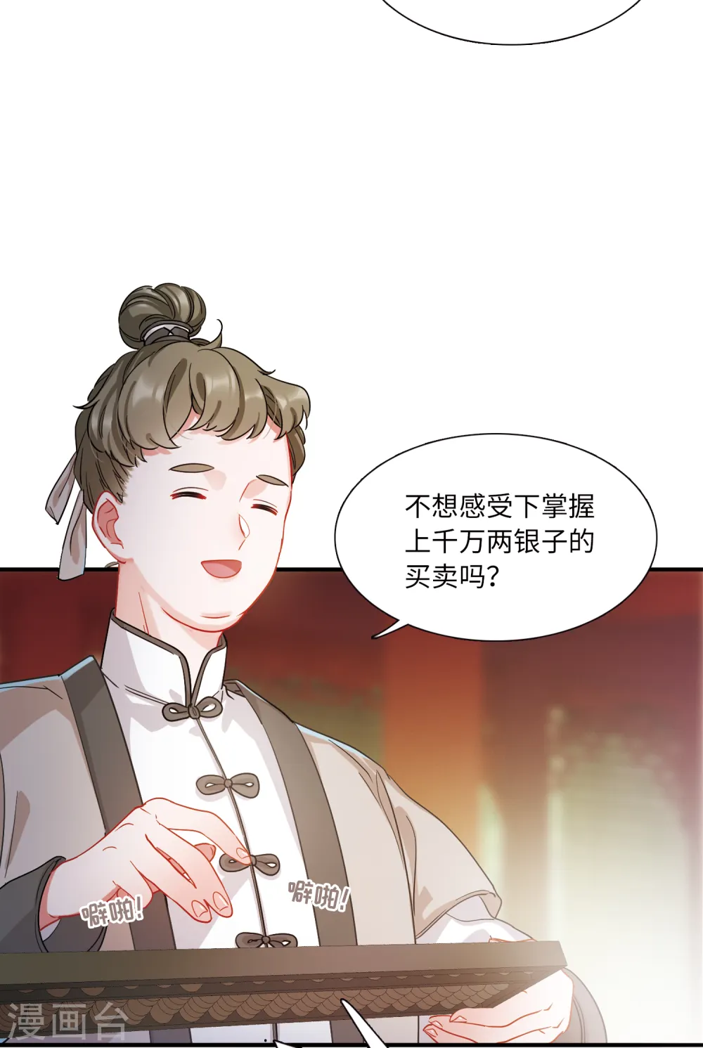 第40话 父亲113