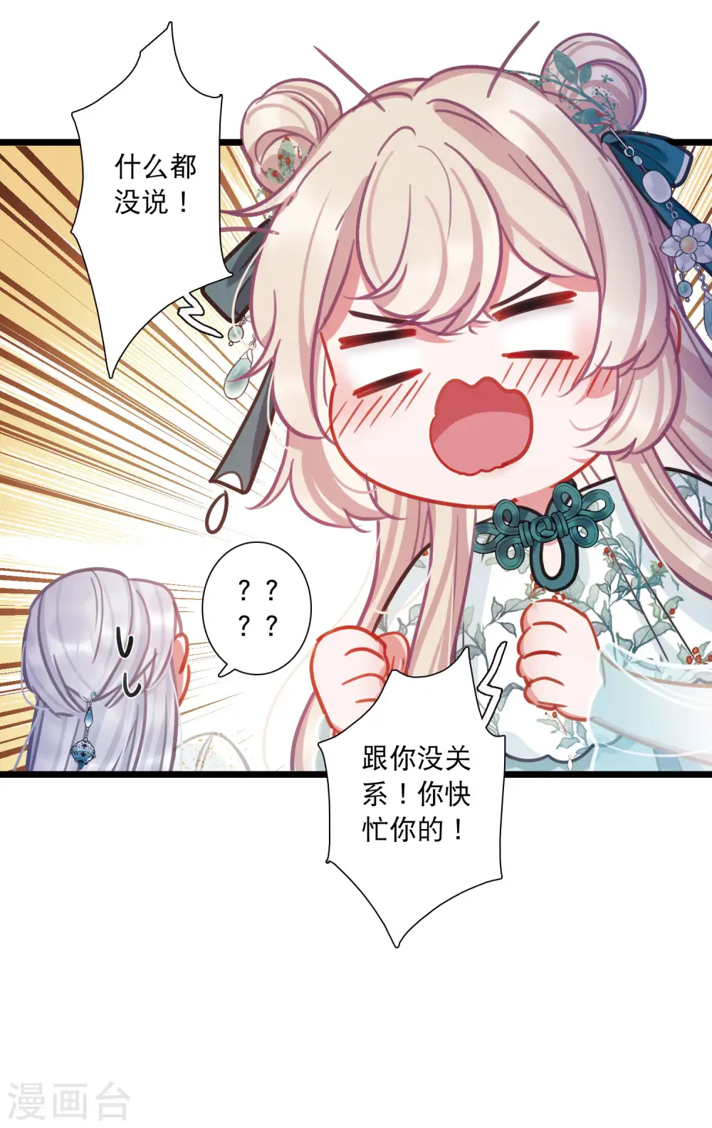 第159话 告诫228