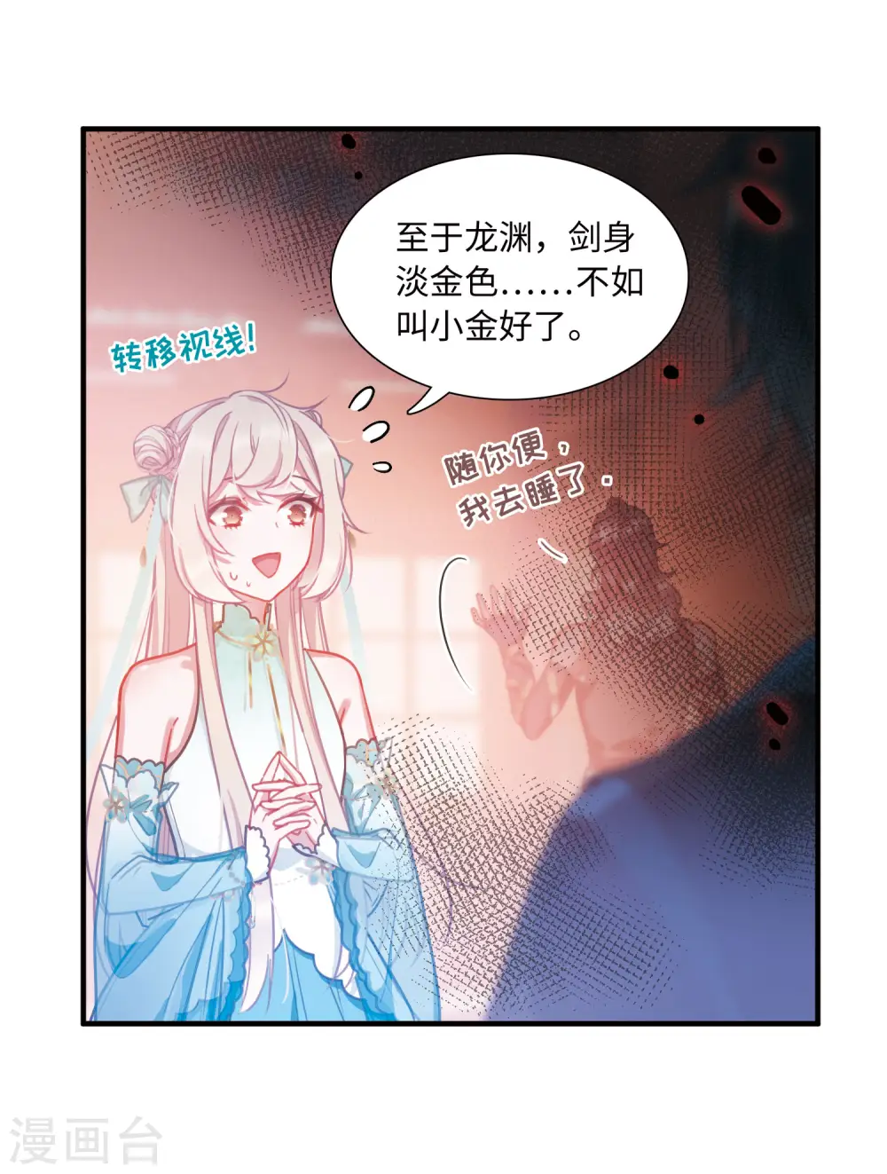 第15话 任重道远42