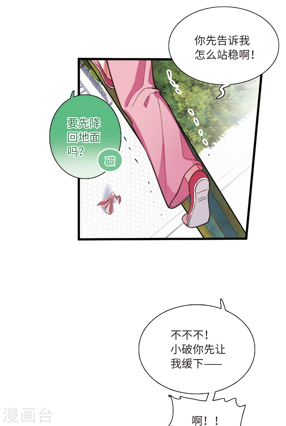 第50话 御剑213