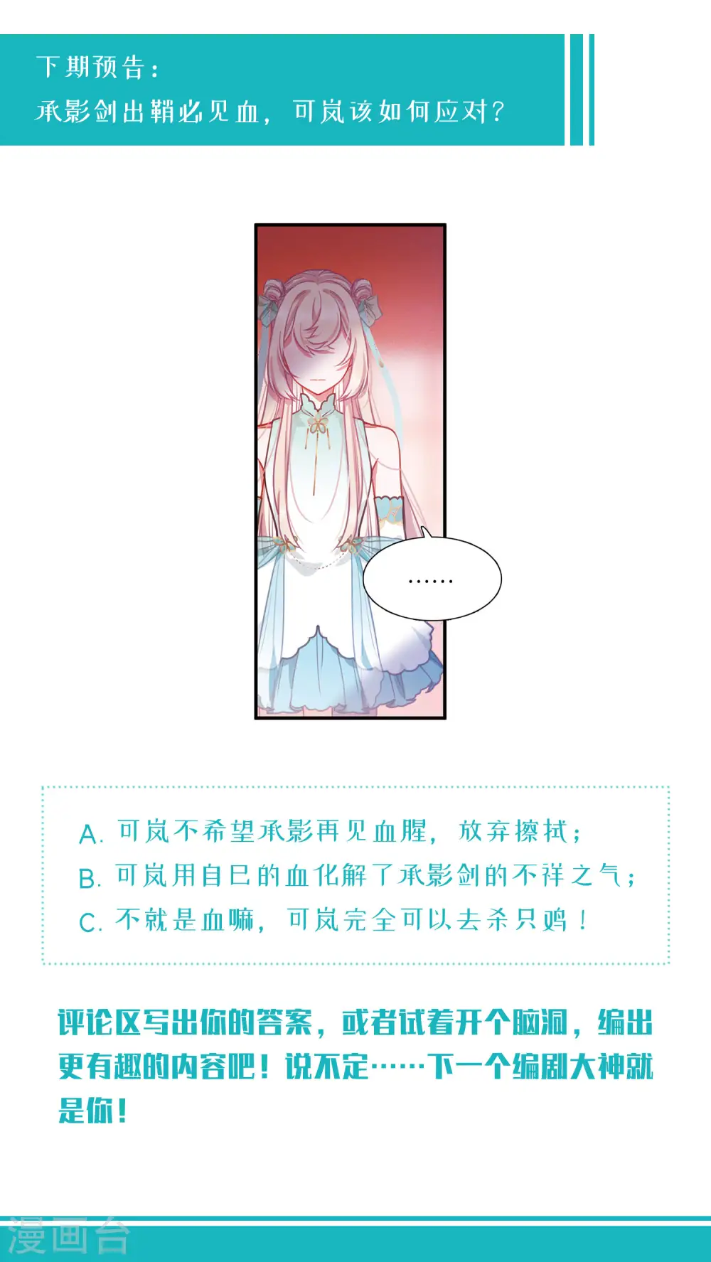 第17话 裂痕232