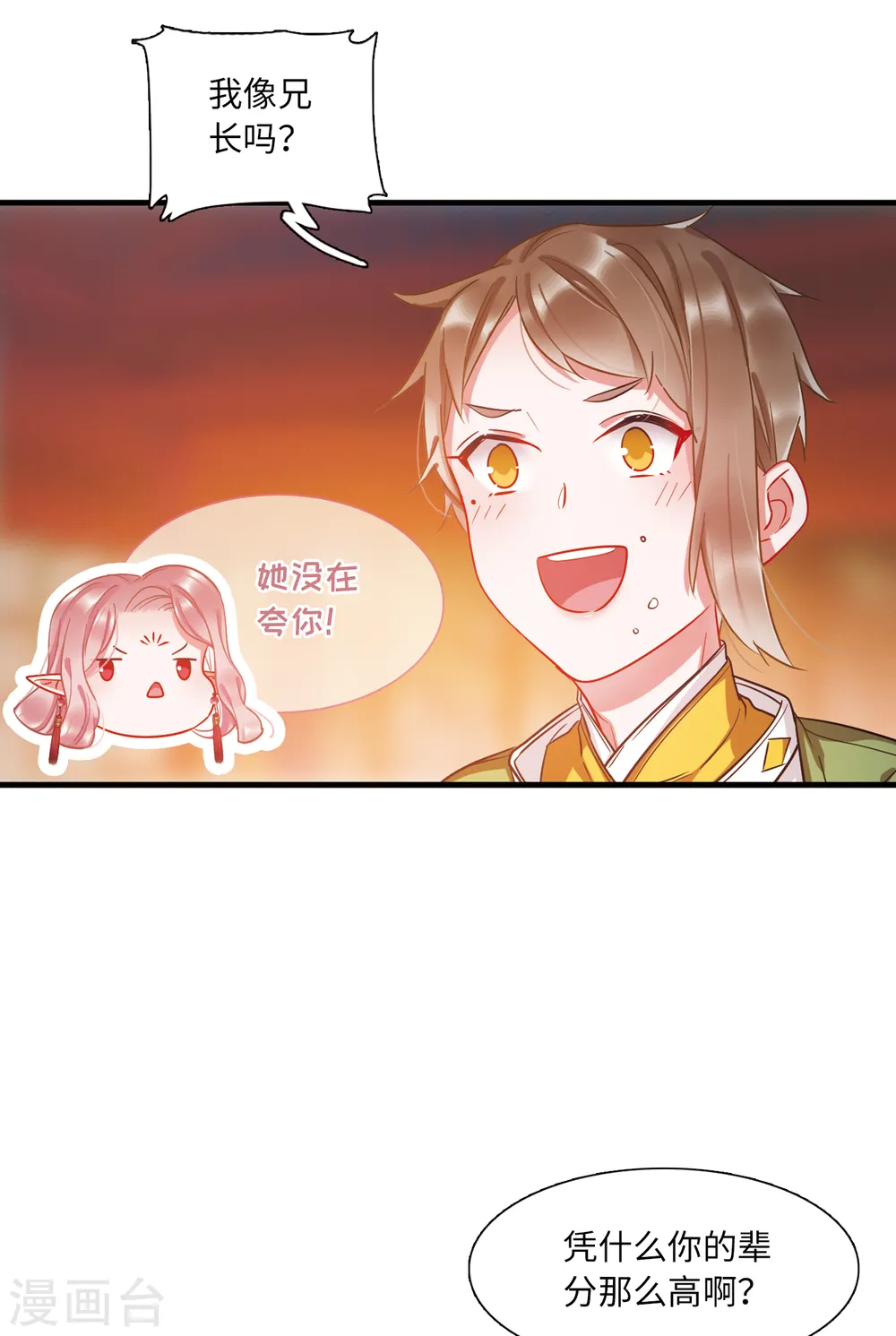 第32话 改观217