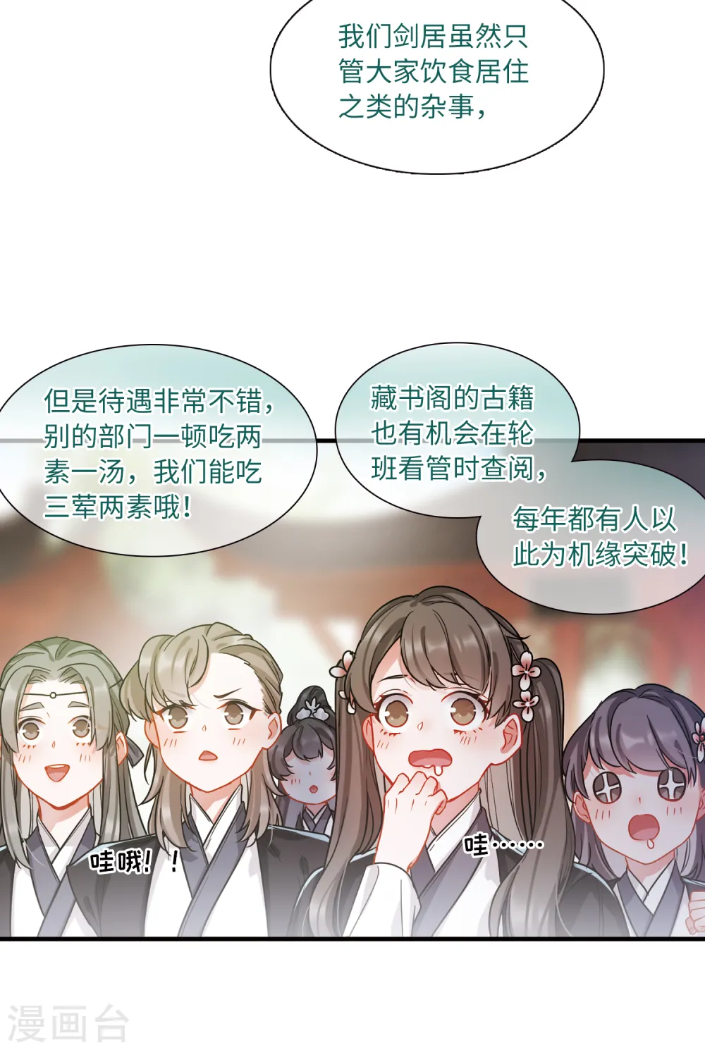第40话 父亲121