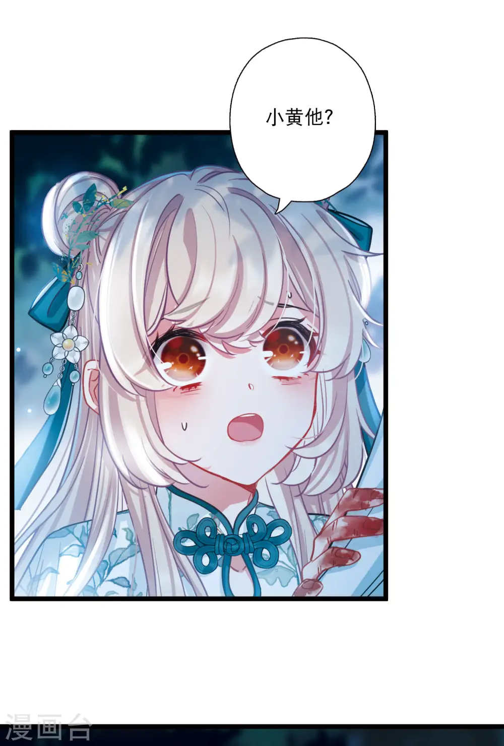 第85话 招魂318