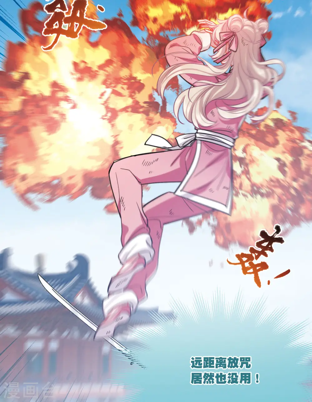 第138话 差距29