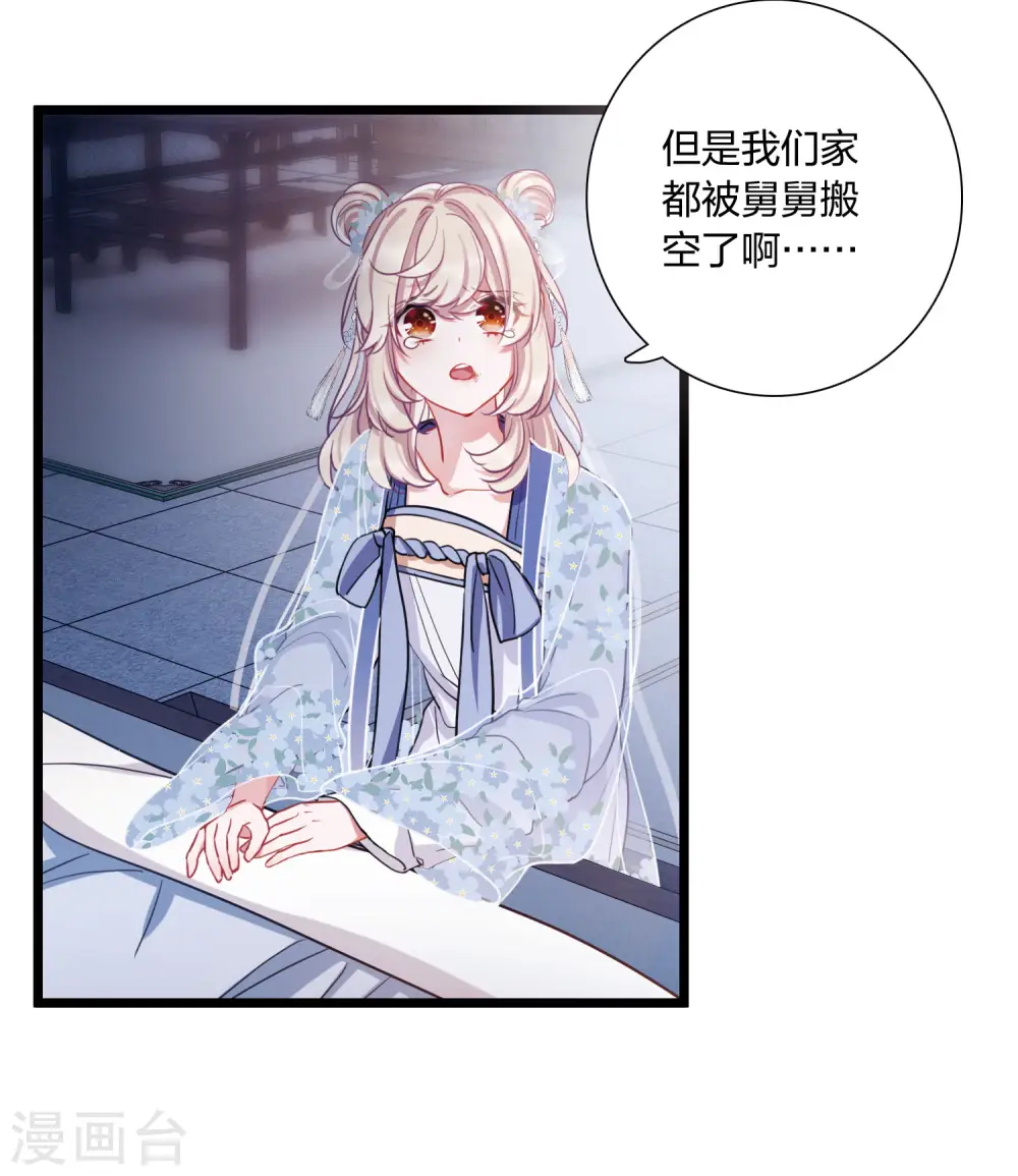 第117话 幻境27