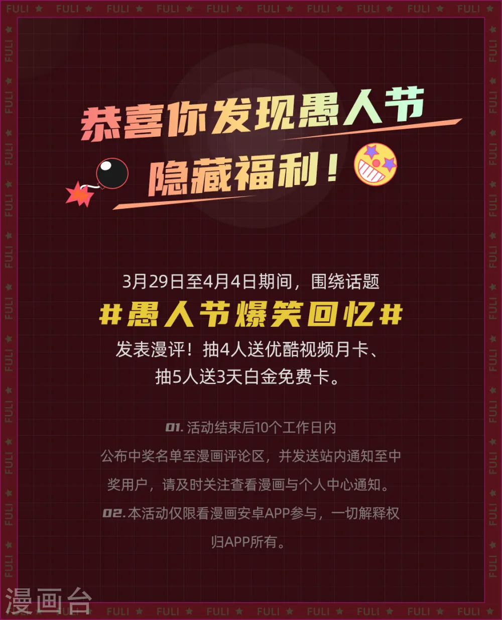 第29话 秘密232