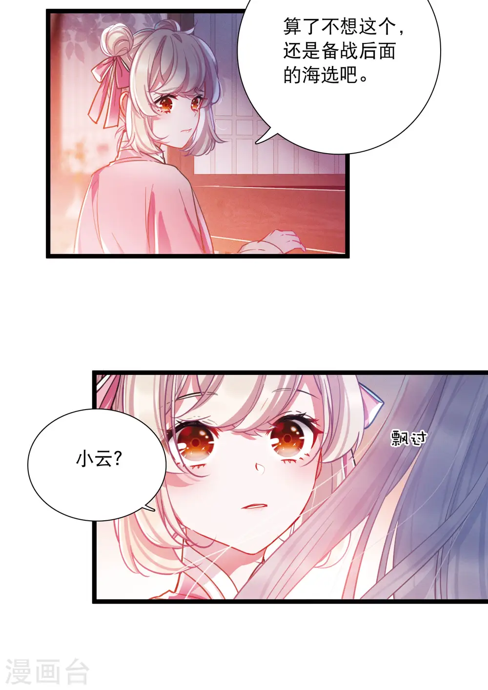 第113话 考验219