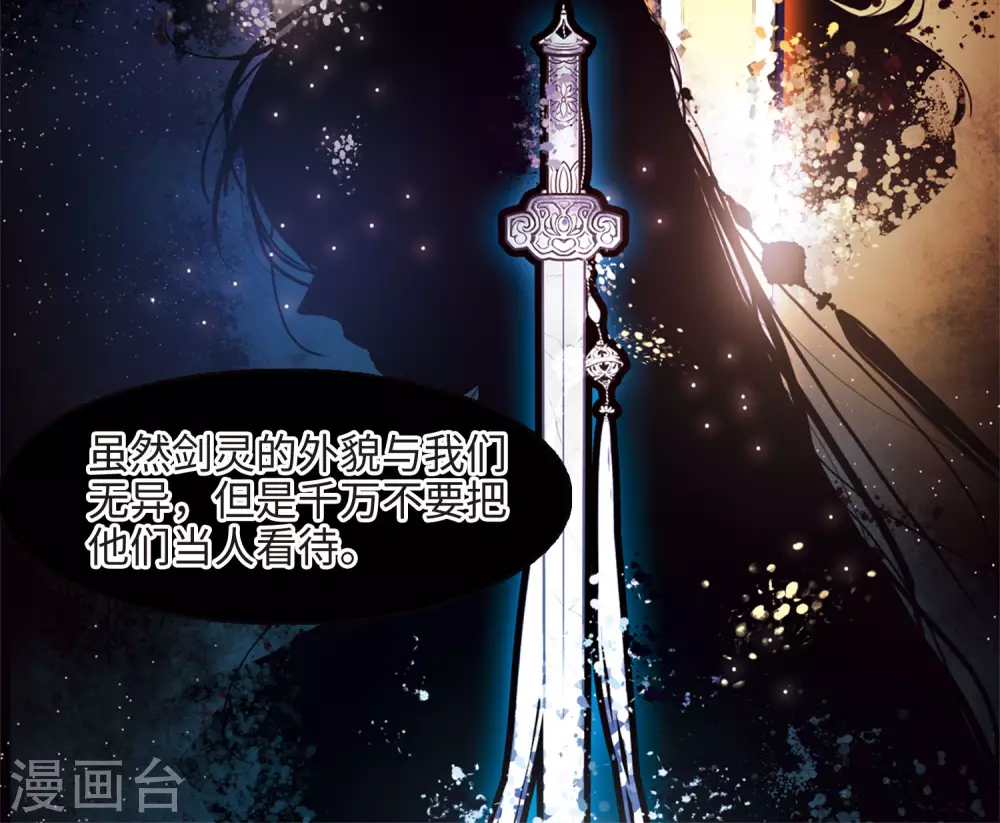 第4话 初入剑阁212