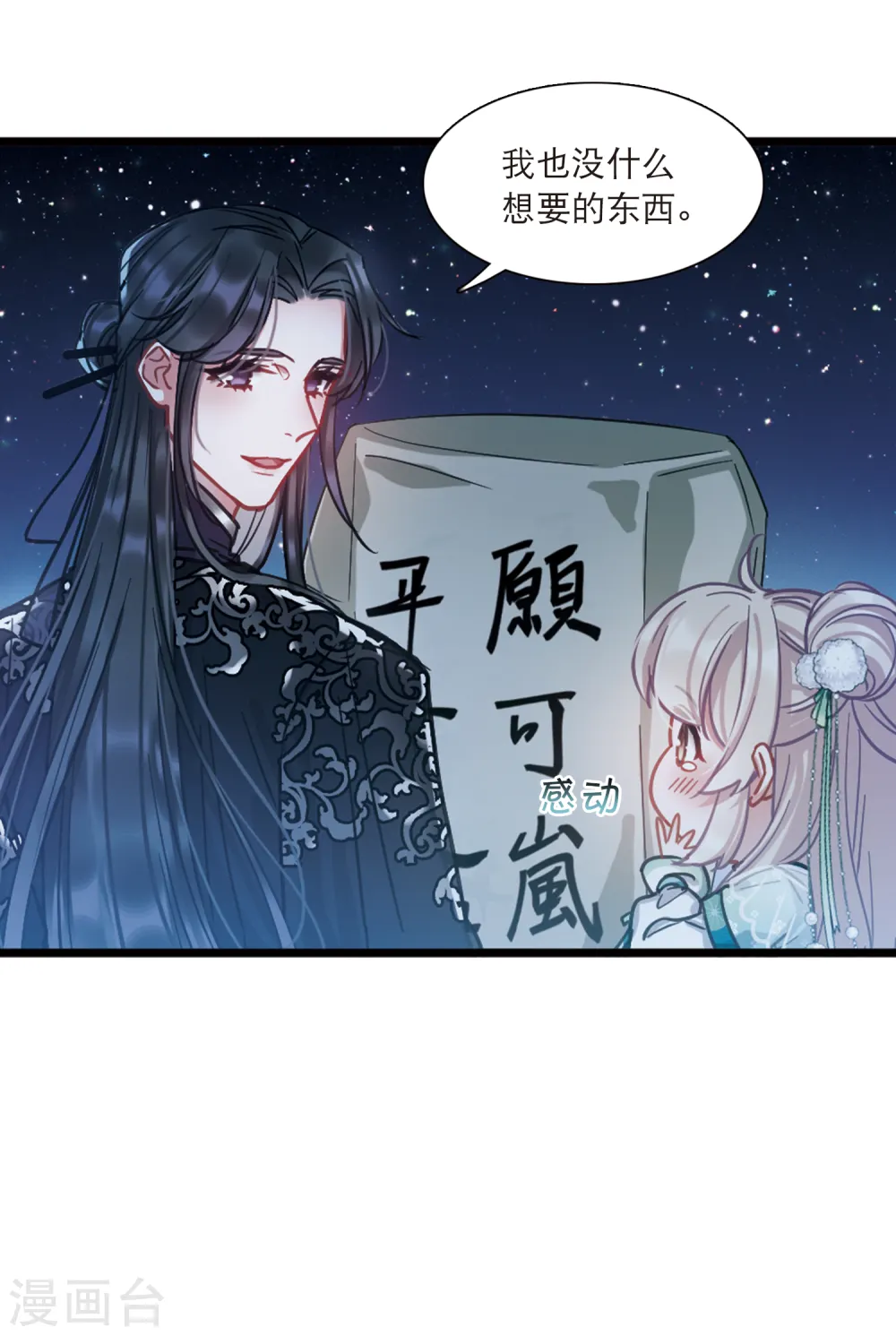 第65话 放灯28