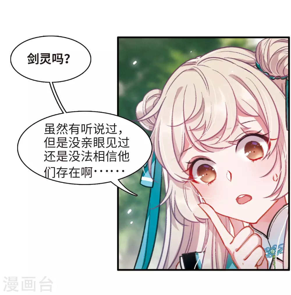 第4话 初入剑阁26