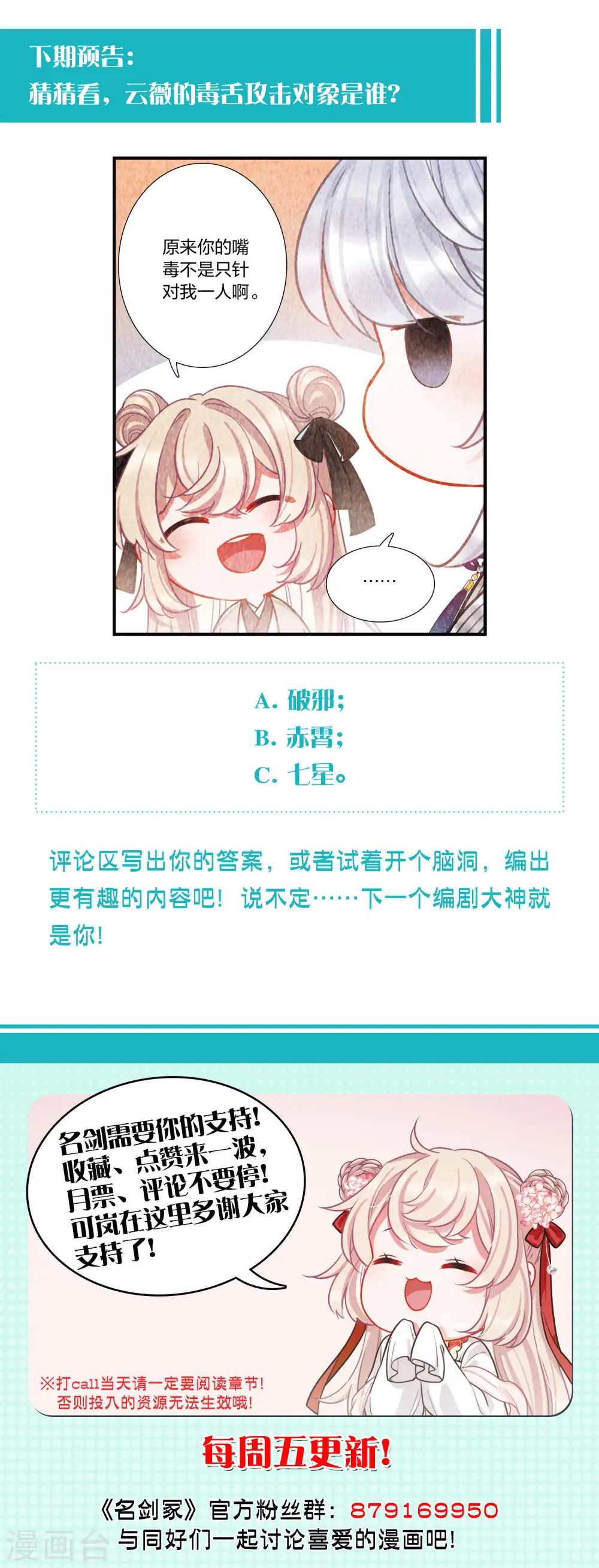 第110话 海选323