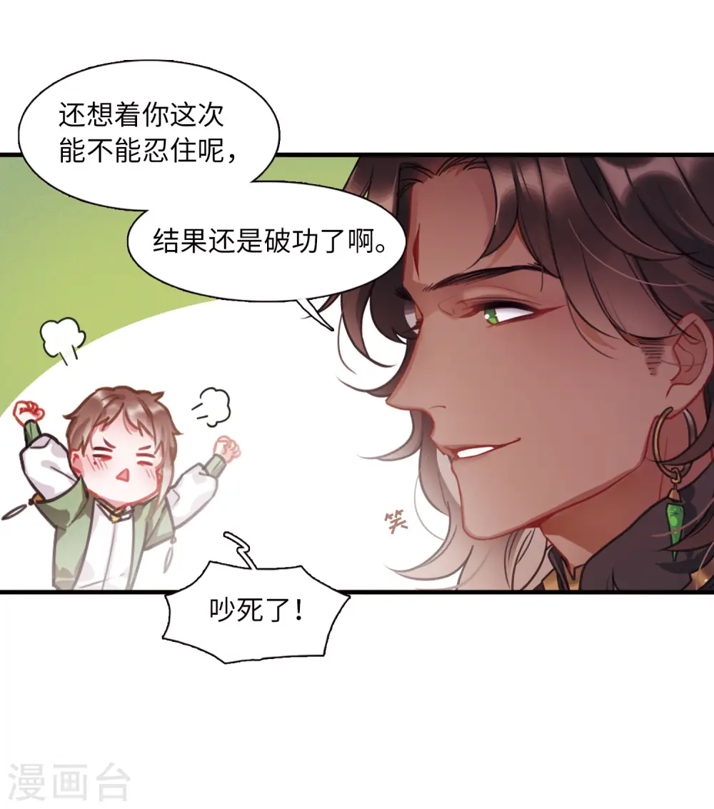 第17话 裂痕219