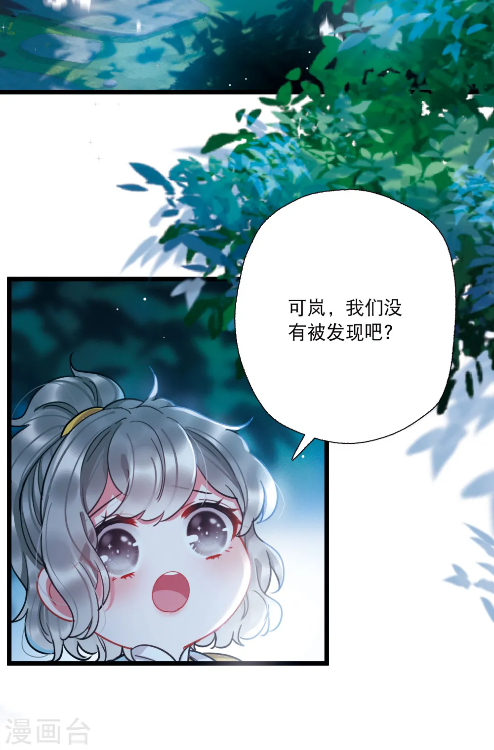 第81话 夜寻219
