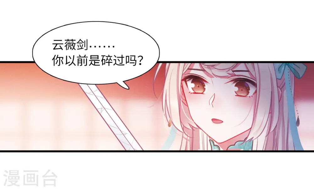 第18话 裂痕318