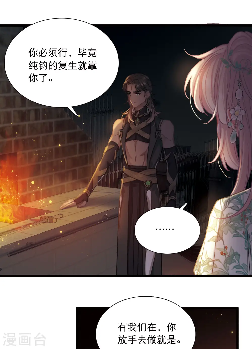 第86话 招魂49