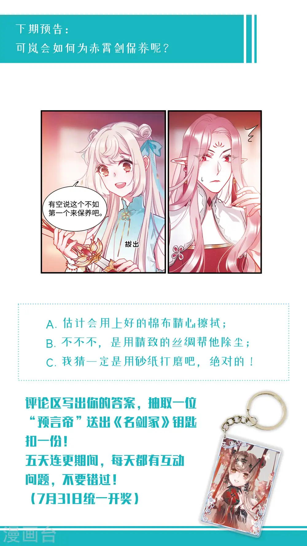 第14话 任重道远325