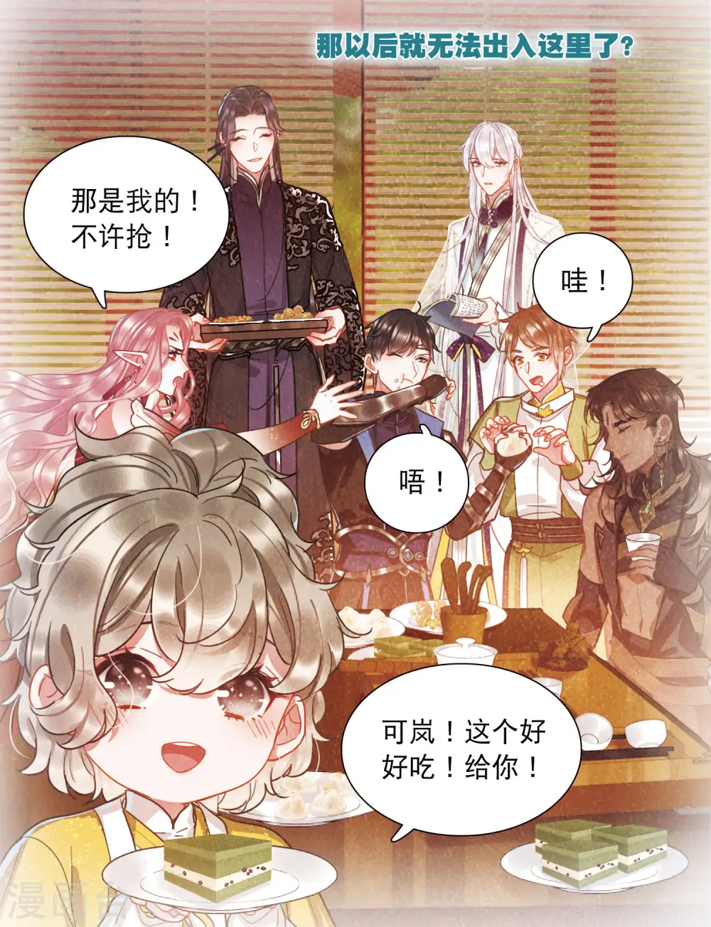 第95话 被逐28