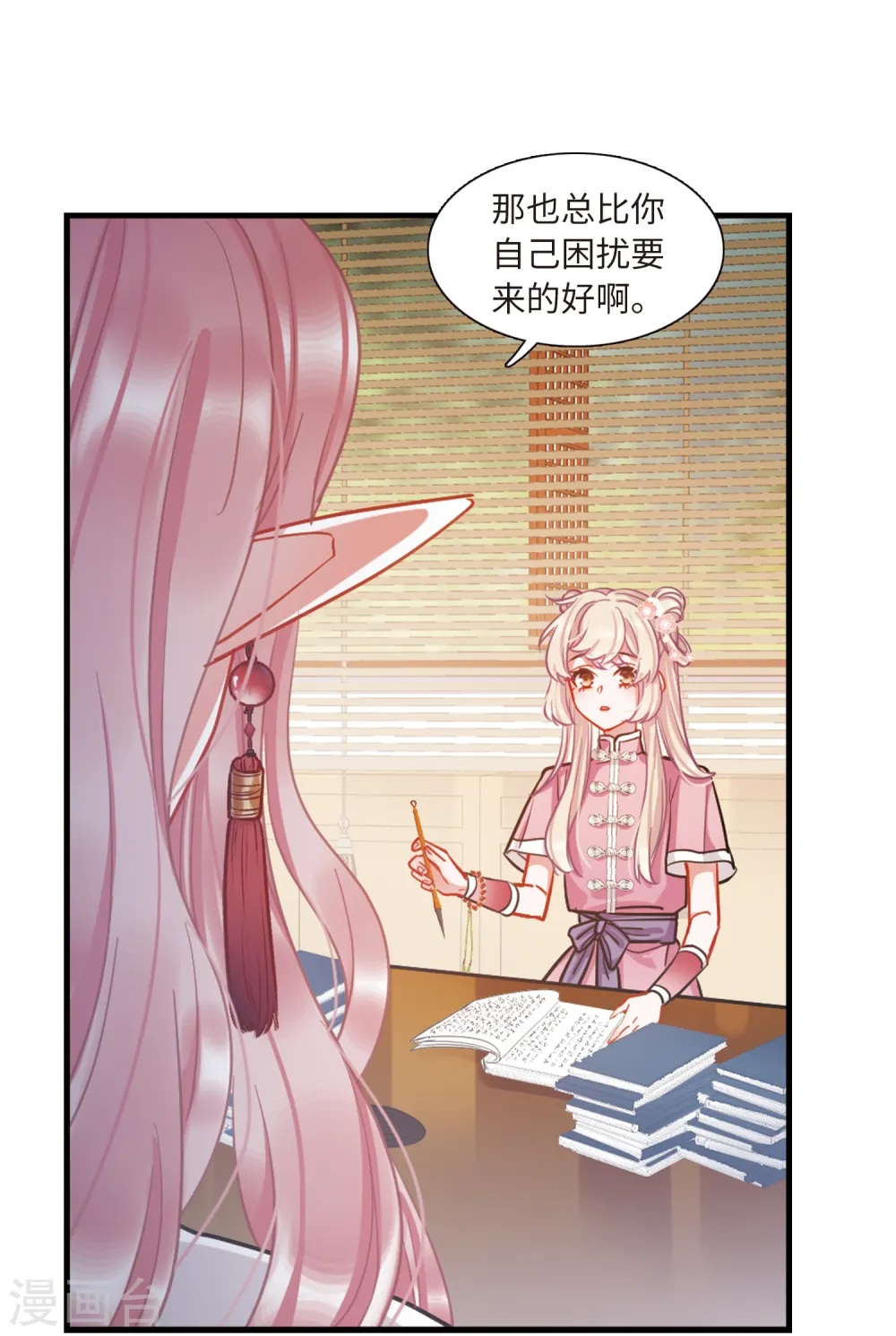第59话 大雨223
