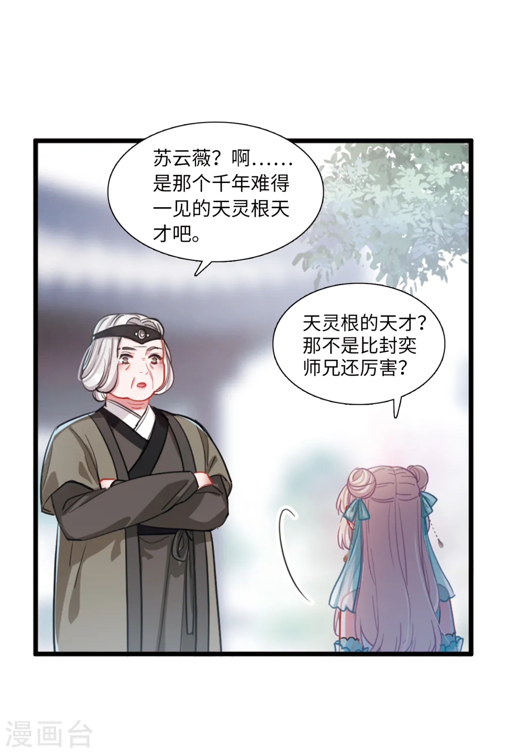 第56话 荷包26